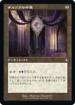 [Janpanese Version] BRC 154 Orzhov Signet C