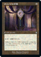 [Janpanese Version] BRC 154 Orzhov Signet C