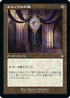 [Janpanese Version] BRC 154 Orzhov Signet C