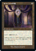 [Janpanese Version] BRC 154 Orzhov Signet C