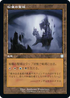 [Janpanese Version] BRC 173 Arcane Sanctum U