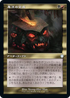 [Janpanese Version] BRC 127 Oni-Cult Anvil U