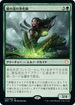 [Janpanese Version] BRC 024 Rootpath Purifier M