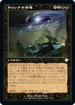 [Janpanese Version] BRC 009 Terisiare's Devastation R