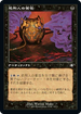[Janpanese Version] BRC 104 Executioner's Capsule C