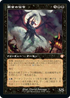[Janpanese Version] BRC 108 Herald of Anguish M