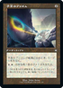 [Janpanese Version] BRC 155 Prophetic Prism C