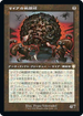 [Janpanese Version] BRC 151 Myr Battlesphere R