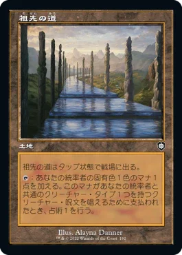 [Janpanese Version] BRC 192 Path of Ancestry C