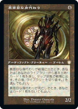 [Janpanese Version] BRC 161 Solemn Simulacrum R