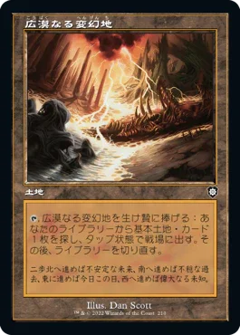 [Janpanese Version] BRC 210 Terramorphic Expanse C