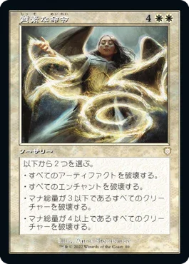 [Janpanese Version] BRC 069 Austere Command R