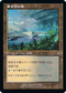[Janpanese Version] BRC 186 Goldmire Bridge C