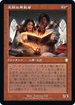 [Janpanese Version] BRC 112 Audacious Reshapers R