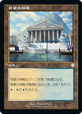 [Janpanese Version] BRC 206 Temple of Enlightenment R