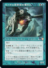 [Janpanese Version] BRC 083 Ethersworn Adjudicator M