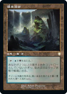 [Janpanese Version] BRC 204 Sunken Hollow R