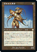 [Janpanese Version] BRC 140 Etched Champion R