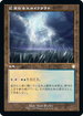 [Janpanese Version] BRC 201 Skycloud Expanse R