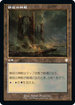 [Janpanese Version] BRC 209 Temple of Silence R