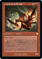 [Janpanese Version] BRC 117 Hellkite Igniter R