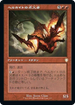 [Janpanese Version] BRC 117 Hellkite Igniter R