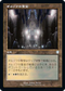 [Janpanese Version] BRC 191 Orzhov Basilica U