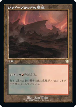 [Janpanese Version] BRC 199 Shadowblood Ridge R