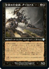 [Janpanese Version] BRC 103 Armix, Filigree Thrasher U