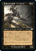 [Janpanese Version] BRC 103 Armix, Filigree Thrasher U