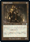 [Janpanese Version] BRC 134 Chief of the Foundry U