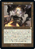 [Janpanese Version] BRC 018 Smelting Vat R