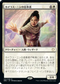 [Janpanese Version] BRC 021 Disciple of Caelus Nin R