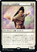 [Janpanese Version] BRC 021 Disciple of Caelus Nin R