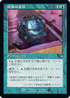 [Janpanese Version] BRC 088 Mnemonic Sphere C