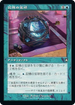 [Janpanese Version] BRC 088 Mnemonic Sphere C