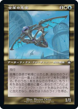[Janpanese Version] BRC 123 Chrome Courier C