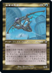 [Janpanese Version] BRC 123 Chrome Courier C