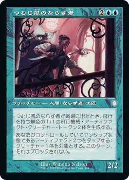 [Janpanese Version] BRC 101 Whirler Rogue U