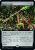 [Janpanese Version] BRC 050 Staff of Titania (Extended Art) R