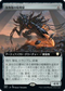 [Janpanese Version] BRC 064 Scavenged Brawler (Extended Art) R