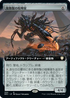 [Janpanese Version] BRC 064 Scavenged Brawler (Extended Art) R