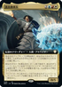 [Janpanese Version] BRC 046 The Archimandrite (Extended Art) R