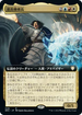 [Janpanese Version] BRC 046 The Archimandrite (Extended Art) R