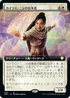 [Janpanese Version] BRC 041 Disciple of Caelus Nin (Extended Art) R