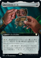 [Janpanese Version] BRC 062 Kayla's Music Box (Extended Art) R
