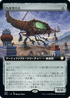 [Janpanese Version] BRC 061 Hexavus (Extended Art) R