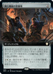 [Janpanese Version] BRC 066 Thopter Shop (Extended Art) R