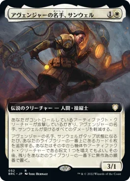 [Janpanese Version] BRC 052 Sanwell, Avenger Ace (Extended Art) R