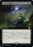 [Janpanese Version] BRC 056 Terisiare's Devastation (Extended Art) R
